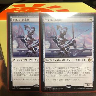 エスパーの歩哨【２枚セット】