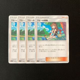 e118 ブルーの探索 SM9b 4枚セット ポケモン トレトレ