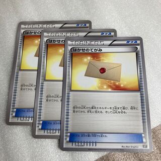 Professor's Letter U 3 copies