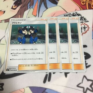 フウとラン　4枚セット