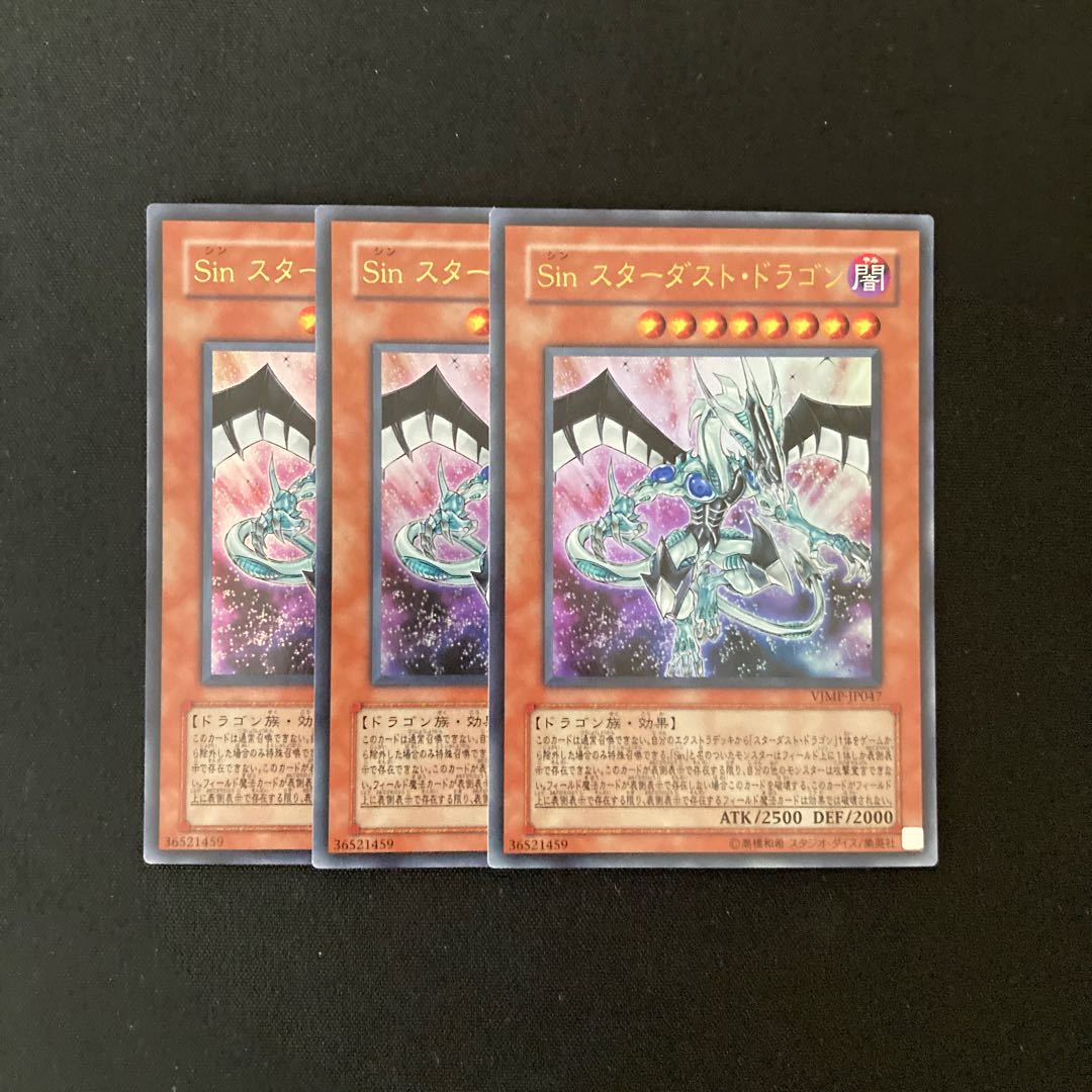 k5 Sin スターダスト・ドラゴン ウルトラレア 3枚セット 遊戯王 トレトレ