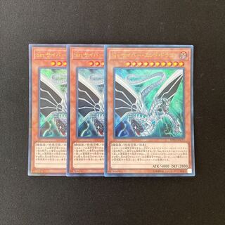 k10 Malefic Cyber End Dragon Ultra Rare 3pcs Yu-Gi-Oh!
