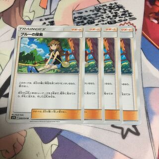 ブルーの探索　4枚セット