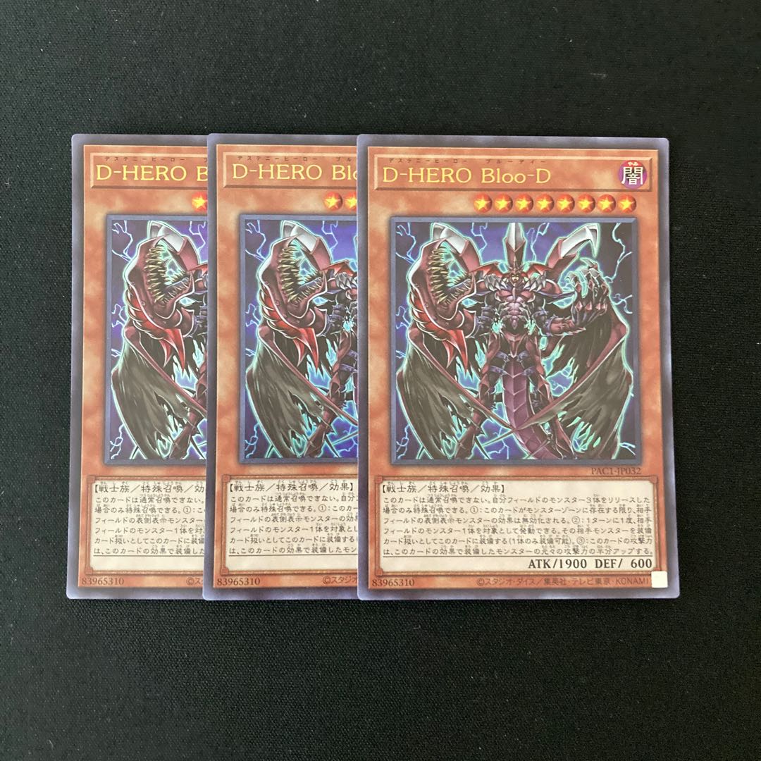 k26 D-HERO Bloo-D ウルトラレア 3枚セット 遊戯王 トレトレ