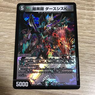 【出品時最安値】暗黒鎧 ダースシスK VR