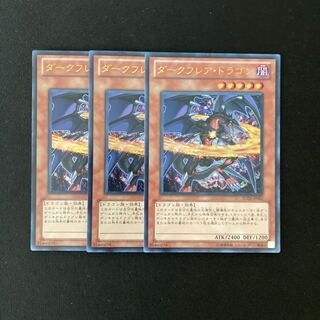 k33 ダークフレア・ドラゴン ウルトラレア 3枚セット 遊戯王 トレトレ