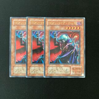 k34 ヴァンパイア・ロード ウルトラレア 3枚セット 遊戯王 トレトレ