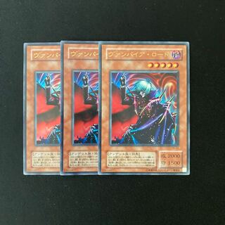 k35 ヴァンパイア・ロード ウルトラレア 3枚セット 遊戯王 トレトレ