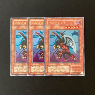 k57 バフォメット ウルトラレア 3枚セット 遊戯王 トレトレ 3枚