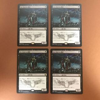 血に染まりし勇者　4枚