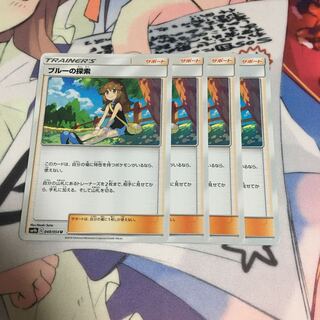 ブルーの探索　4枚セット