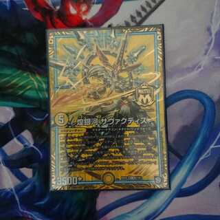 煌銀河サヴァクティス