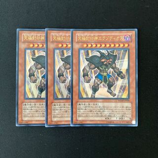 k110 Exodius the Ultimate Forbidden Lord Ultra Rare Set of 3 Yu-Gi-Oh!