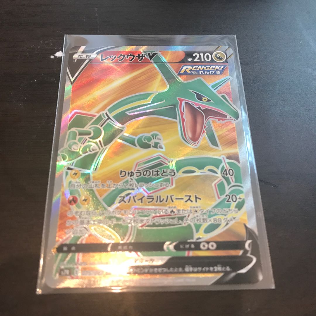 レックウザV SR