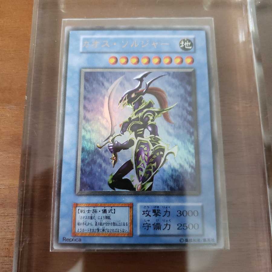 Black Luster Soldier