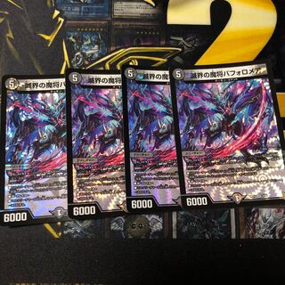 滅界の魔将バフォロメア