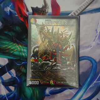 龍仙ロマネスク