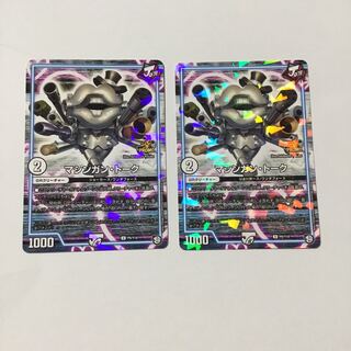 マシンガントーク プロモ 2枚セット