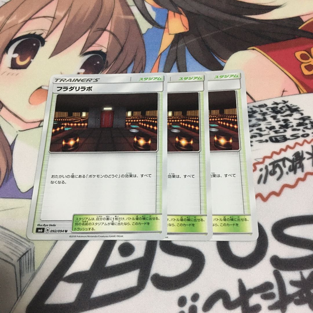 27日12時まで値引き！フラダリラボ　3枚セット