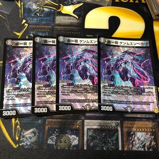 虚∞龍 ゲンムエンペラー