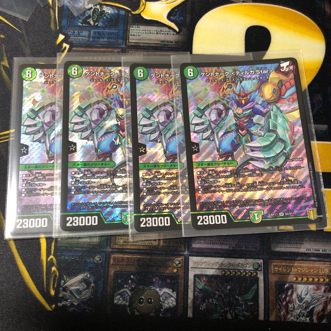 ケントナーク <ディルガ.Star>