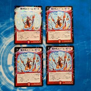 超次元ストーム・ホール(V.C) C-foil