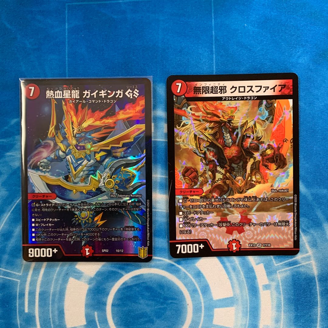 熱血星龍 ガイギンガ GS