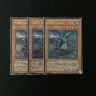 遊戯王 死霊騎士 デスカリバー•ナイト トレカ ウルトラレア バクラ キズあり【遊戯王】ウルトラレア◇死霊騎士デスカリバー・ナイト