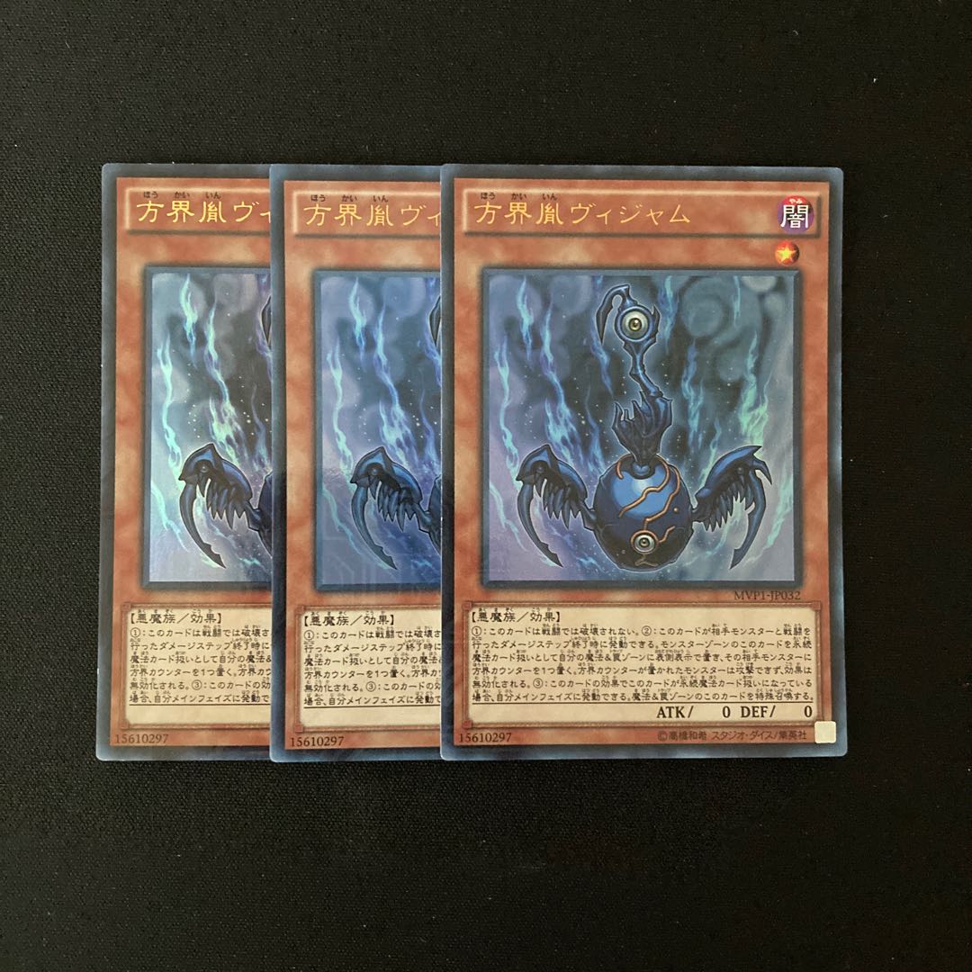 k151 Vijam the Cubic Seed Ultra Rare Set of 3 Yu-Gi-Oh!