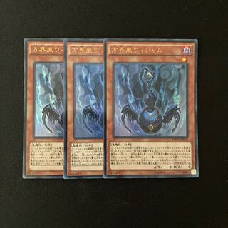 k151 Vijam the Cubic Seed Ultra Rare Set of 3 Yu-Gi-Oh!