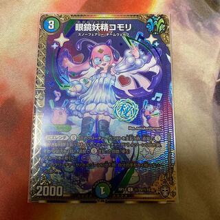 Glasses Fairy Komori SE