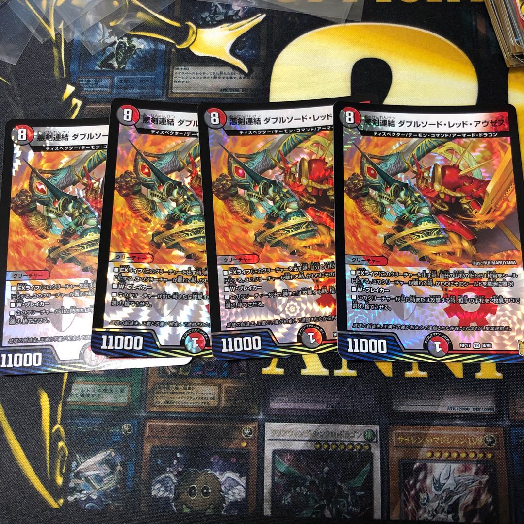 Darkness Sword Consolidated Double Sword Red Aus.