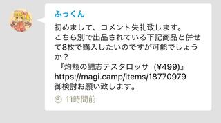 灼熱の闘志テスタロッサ8枚専用