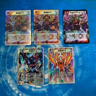 破壊神デス(G.C) セット