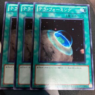 テラフォーミング