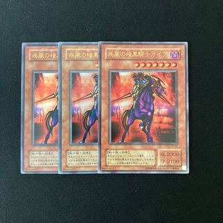 k170 Swift Gaia the Fierce Knight Ultra Rare 3 Cards Set Yu-Gi-Oh!