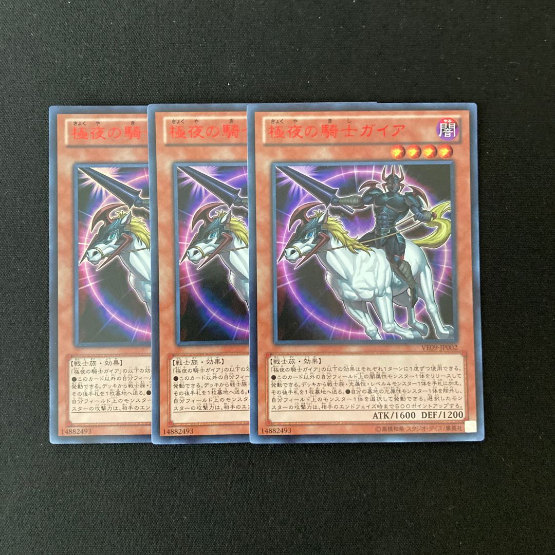 k177 Gaia, the Polar Knight Ultra Rare 3-card set, Yu-Gi-Oh Treasure
