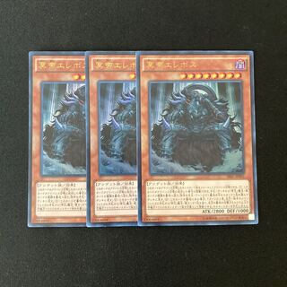 専用（2点）k185 冥帝エレボス ウルトラレア 3枚セット トレトレ