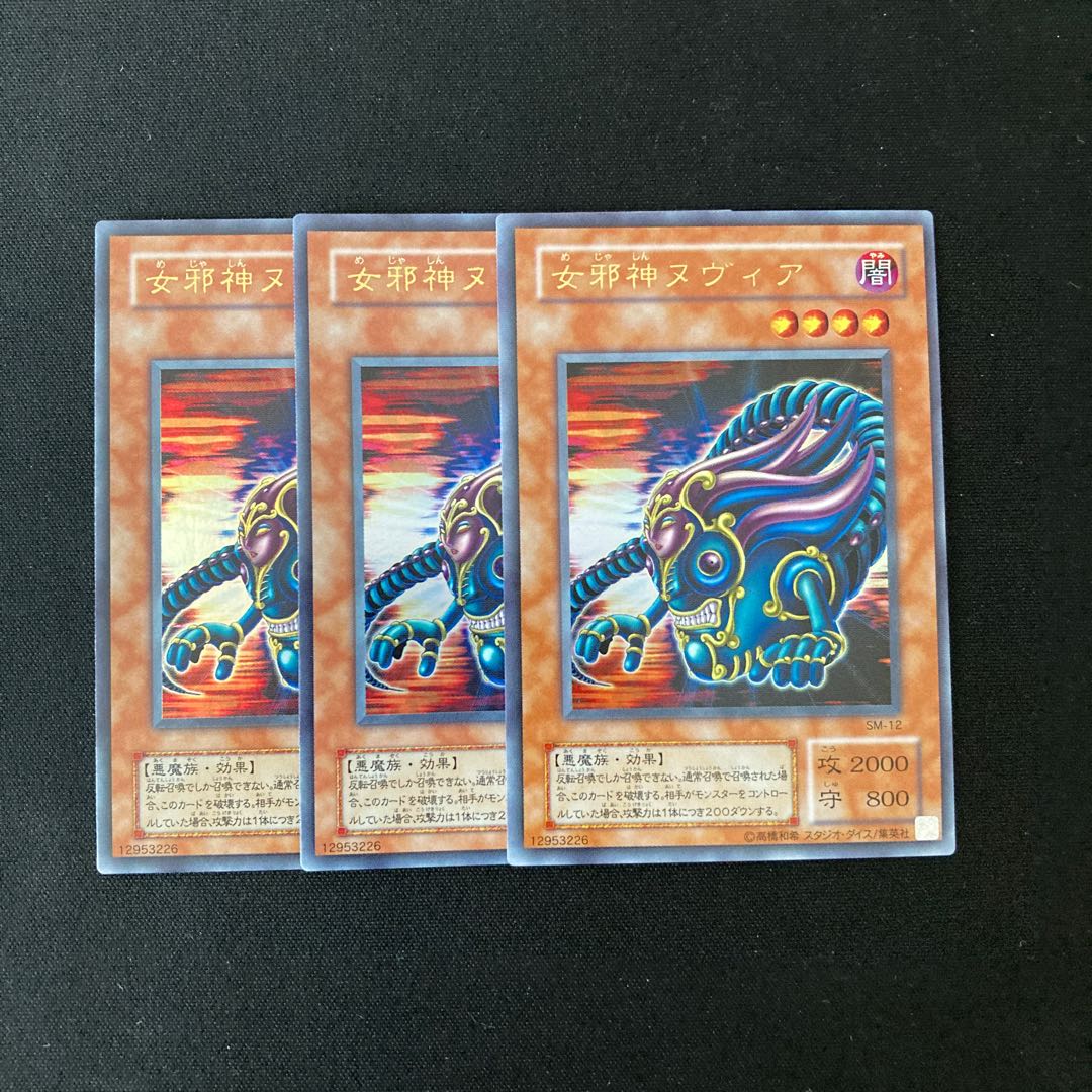 k190 Nuvia the Wicked Ultra Rare 3-card set, Yu-Gi-Oh!