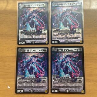 虚∞龍 ゲンムエンペラー VR 4枚