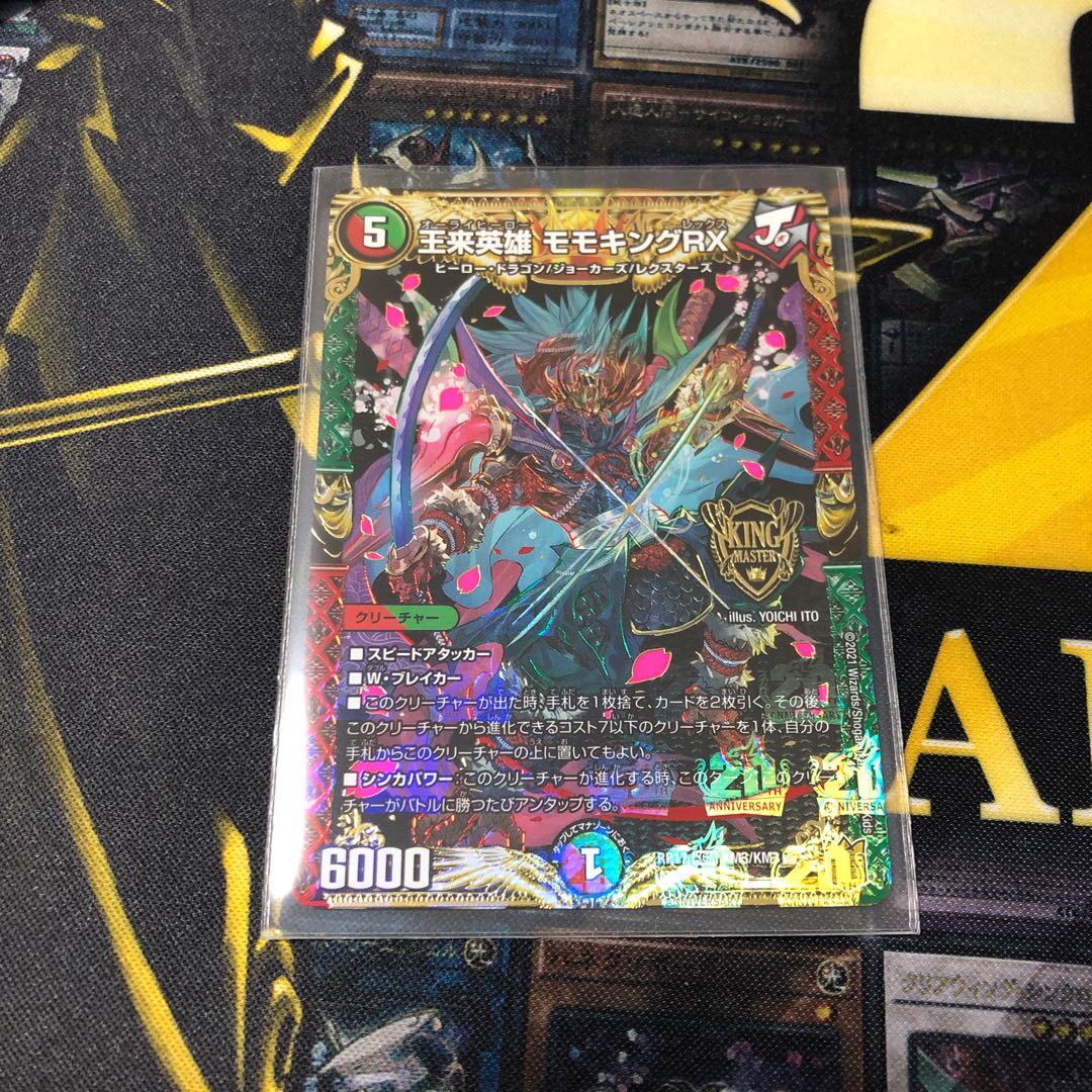 王来英雄 モモキングRX