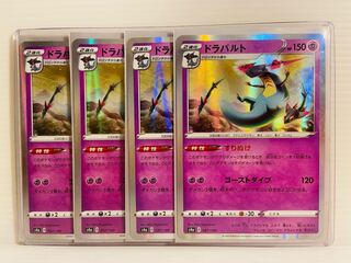 Same-day delivery] 75 yen per piece Dragapult R Suriname