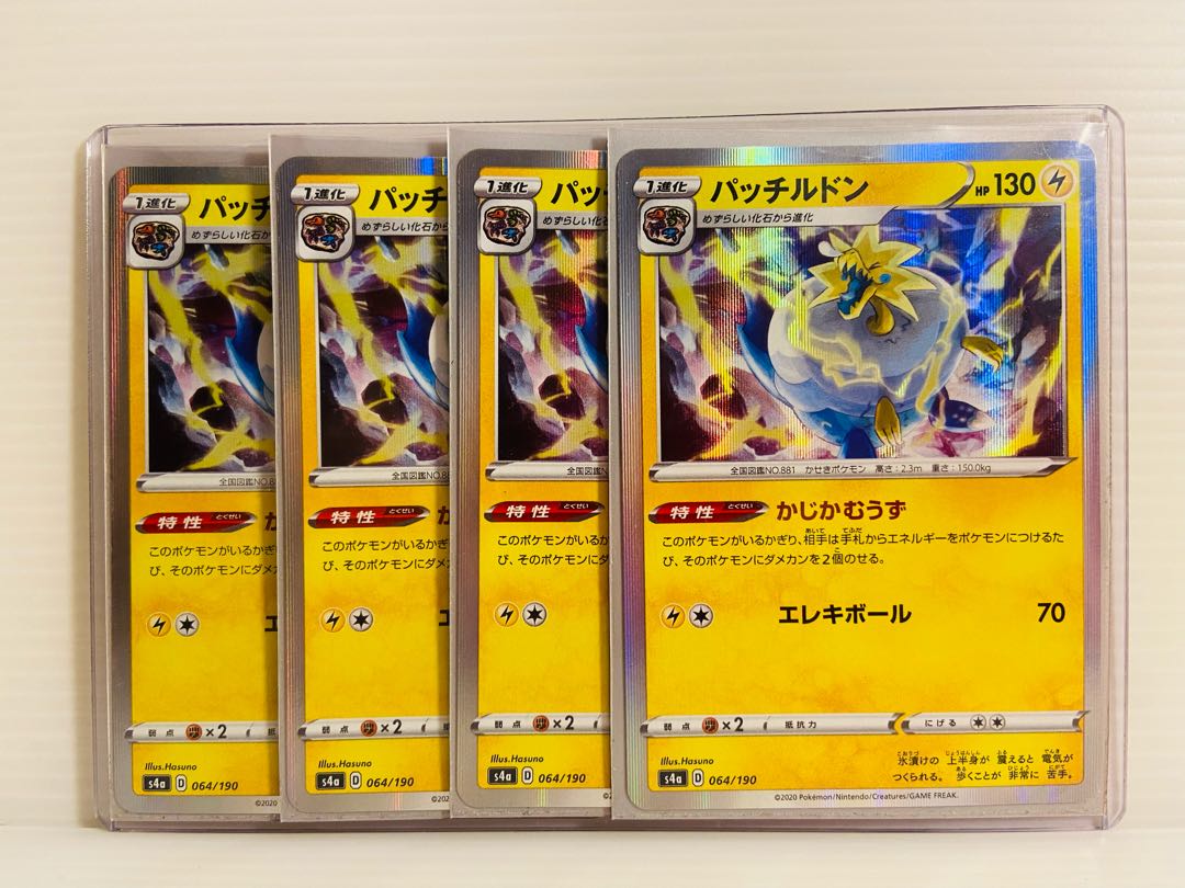 【即日発送】1枚50円 パッチルドン R かじかむうず