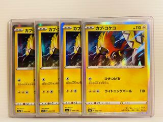 【即日発送】1枚30円　カプ・コケコ R ひきつける