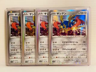 【即日発送】1枚30円　ザシアン R スマッシュエッジ