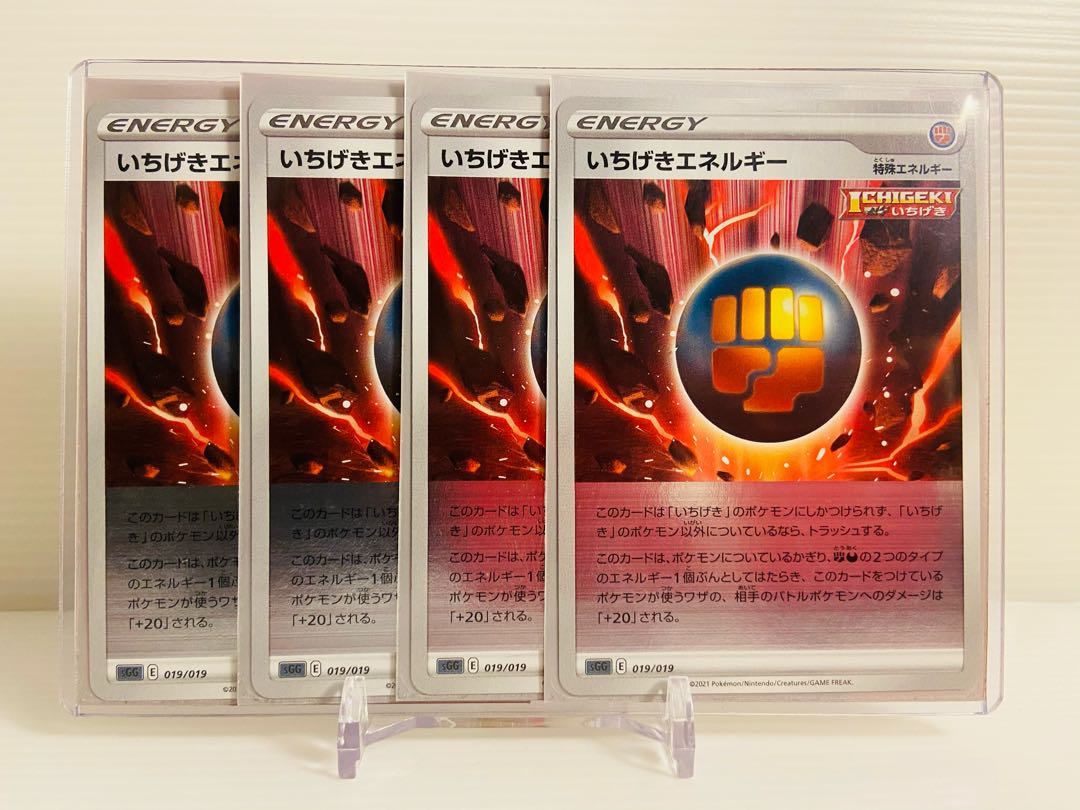 【即日発送】1枚30円 いちげきエネルギー（R仕様）sGG