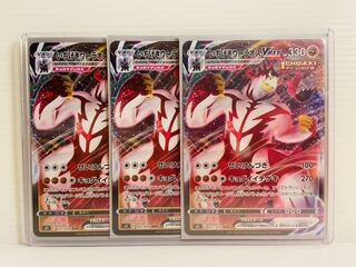 【即日発送】1枚420円　いちげきウーラオスvmax RRR