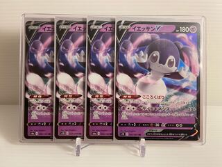 【即日発送】1枚80円　イエッサンv