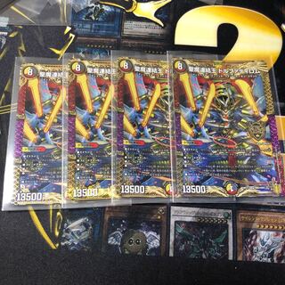 聖魔連結王 ドルファディロム