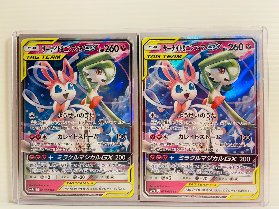 【即日発送】1枚200円　サーナイト＆ニンフィアGX RR